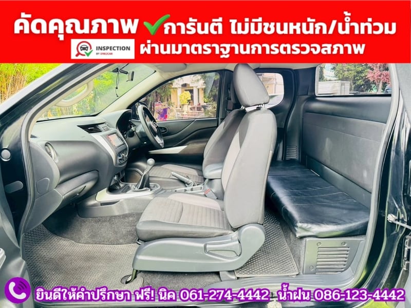 NISSAN NAVARA CAB 2.5 SL ปี 2023
