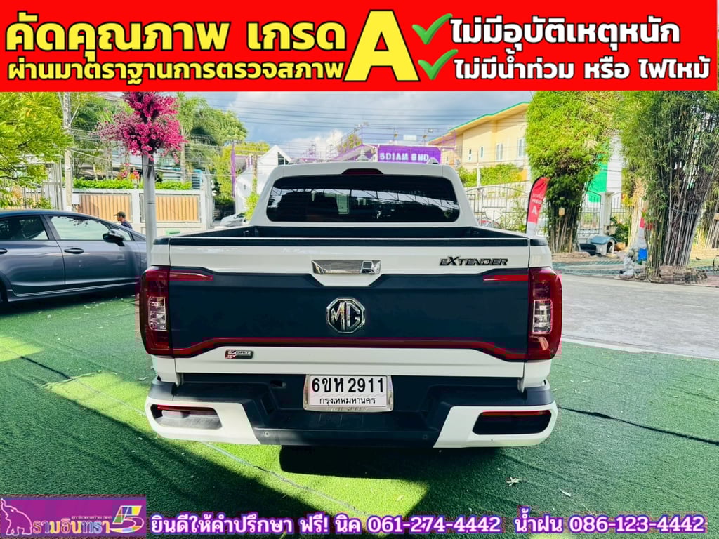 MG EXTENDER 4 ประตู 2.0 GRAND X i-Smart ปี 2023