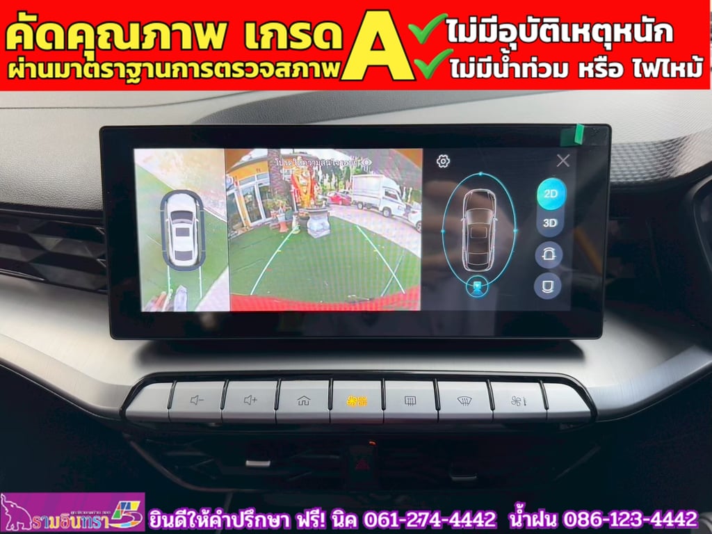 MG 5 1.5 D+ ซันรูฟ ปี 2025