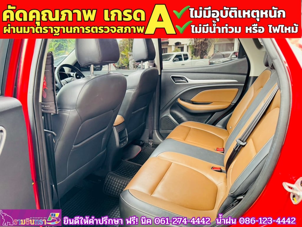 MG ZS 1.5X SUNROOF i-Smart ปี 2023 MG ZS 1.5X SUNROOF i-Smart ปี 2023
