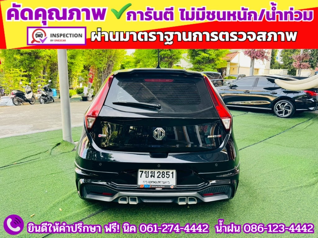 MG3 1.5 D ปี 2022