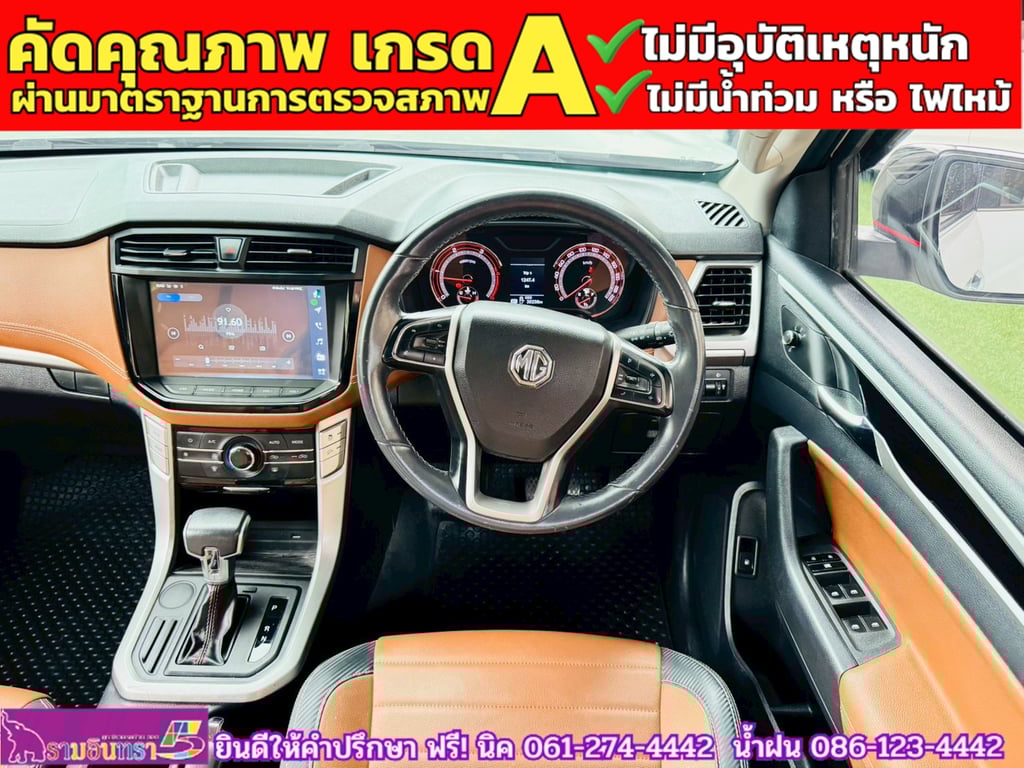 MG EXTENDER 4 ประตู 2.0 GRAND X i-Smart ปี 2023 MG EXTENDER 4 ประตู 2.0 GRAND X i-Smart ปี 2023