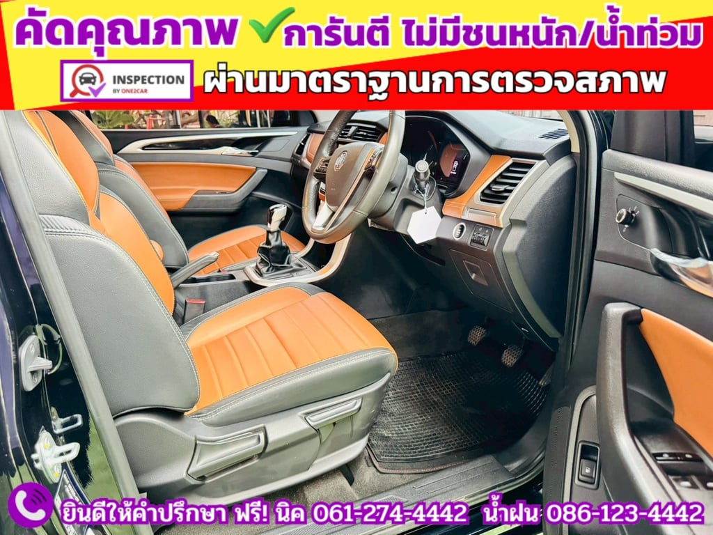 MG EXTENDER GIANTCAB 2.0 GRAND X  ปี 2022