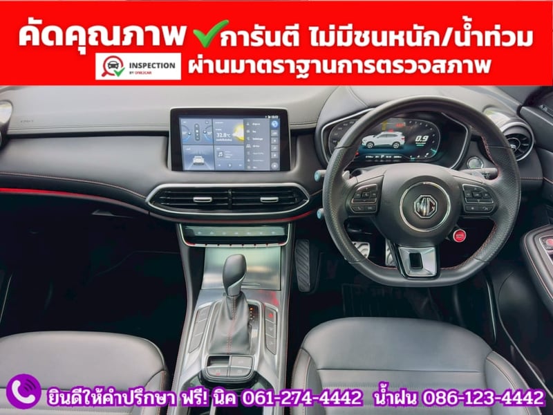 MG HS 1.5 X SUNROOF i-Smart ปี 2023