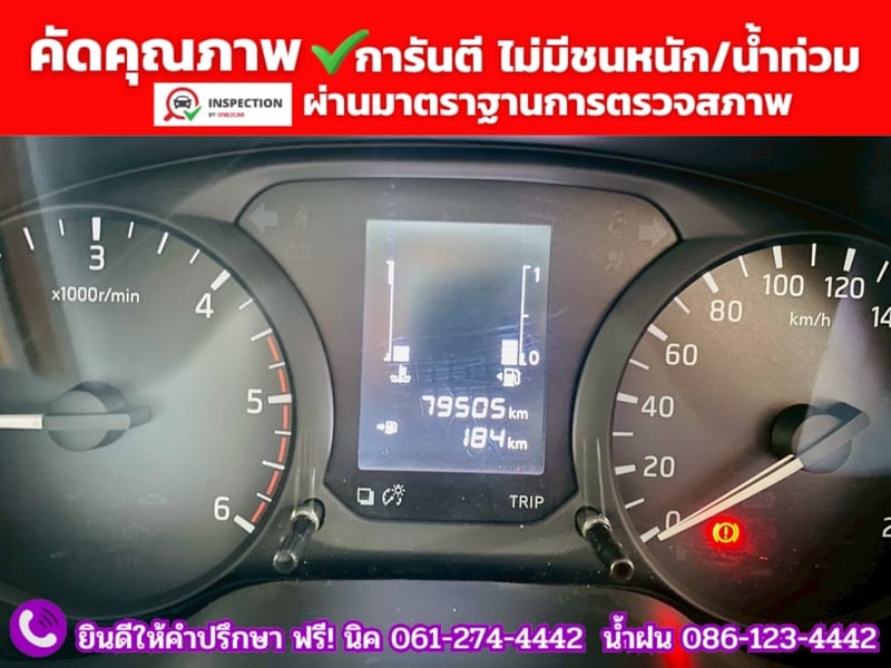 NISSAN NAVARA SINGLECAB 2.5 SL ปี 2023