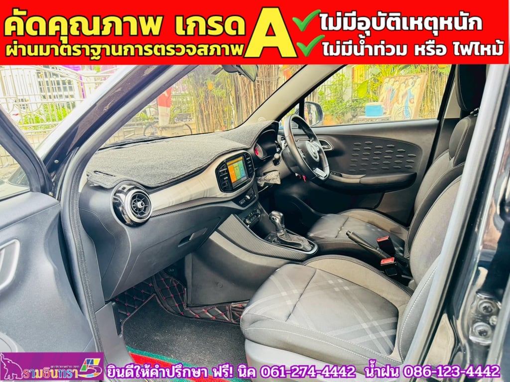MG3 1.5 X ปี 2021