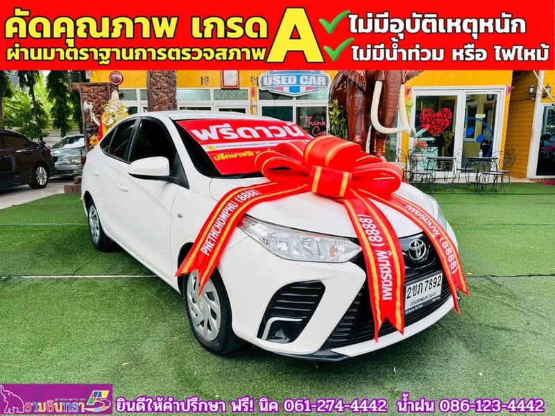 TOYOTA  YARIS ATIV 1.2 ENTRY  ปี 2022