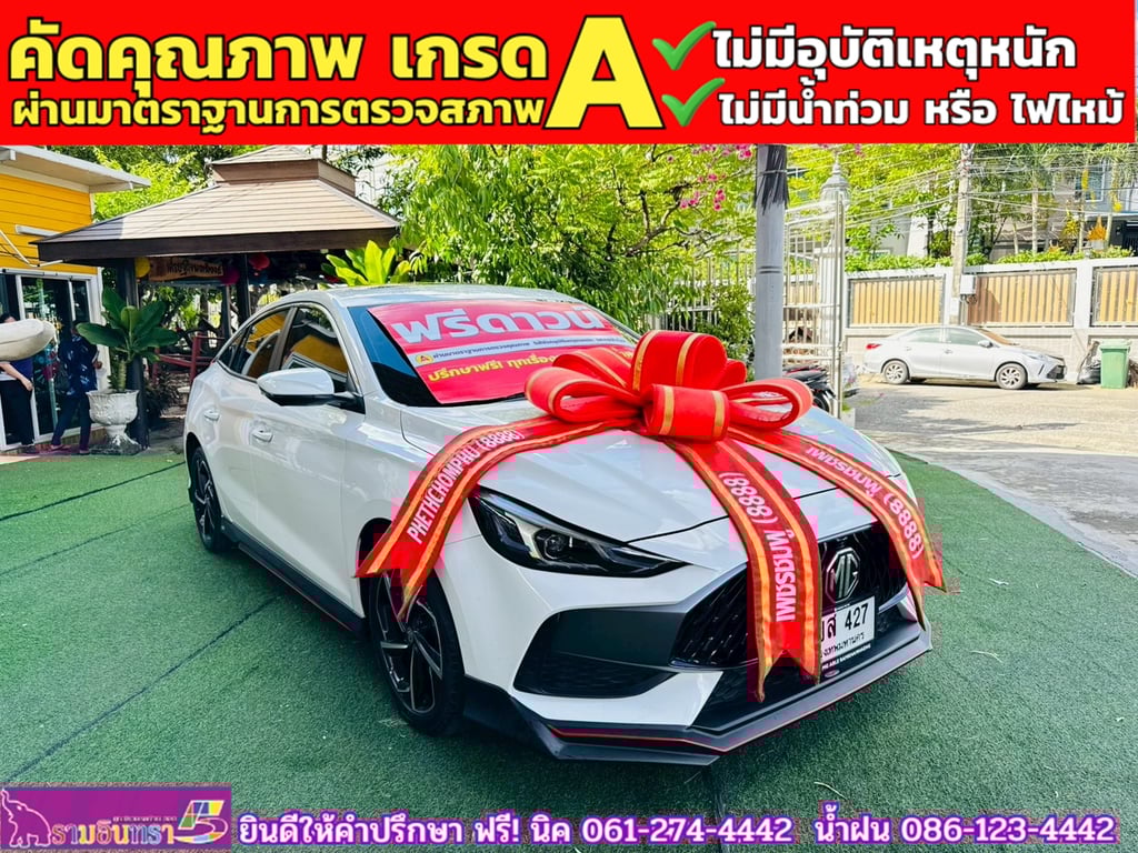 MG 5 1.5X Sunroof i-Smart ปี 2024 MG 5 1.5X Sunroof i-Smart ปี 2024