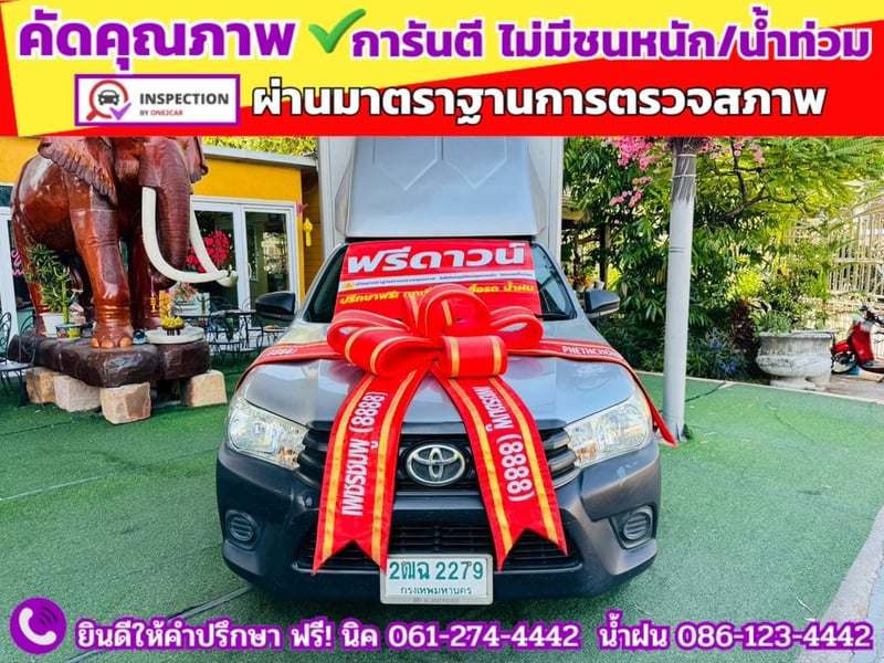 TOYOTA REVO SINGLECAB 2.4 J  ปี 2017