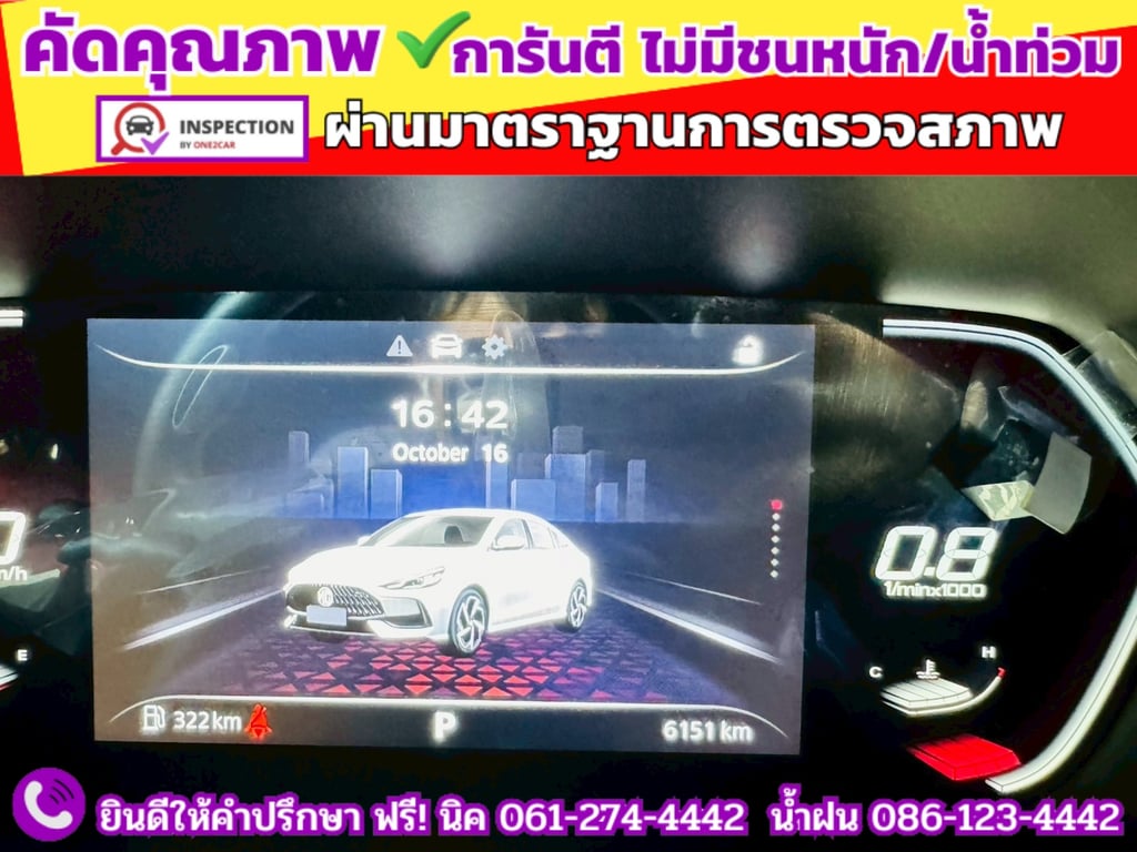 MG 5 1.5X Sunroof i-Smart  ปี 2024 