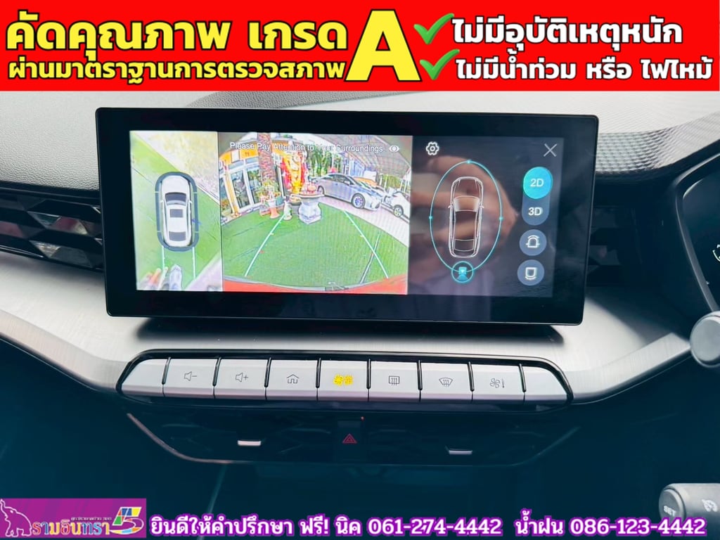 MG 5 1.5 D 10 th Anniversary Special Edition ปี 2024