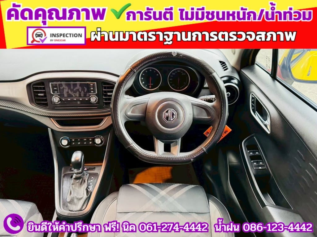MG3 1.5 D ปี 2022 MG3 1.5 D ปี 2022