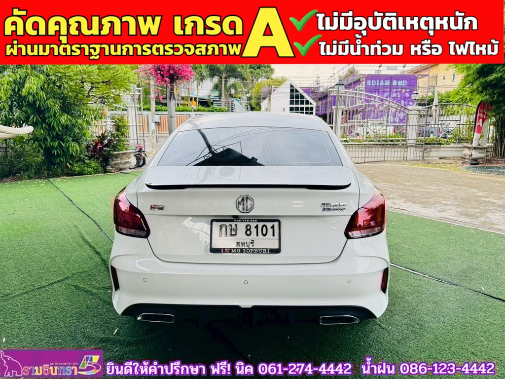 MG 5 1.5X Sunroof i-Smart ปี 2024