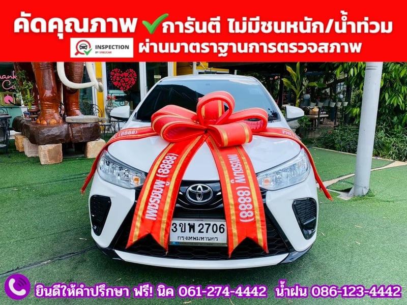 TOYOTA YARIS 1.2 Entry ปี 2022 + LPG