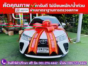 TOYOTA YARIS 1.2 Entry ปี 2022 + LPG TOYOTA YARIS 1.2 Entry ปี 2022 + LPG