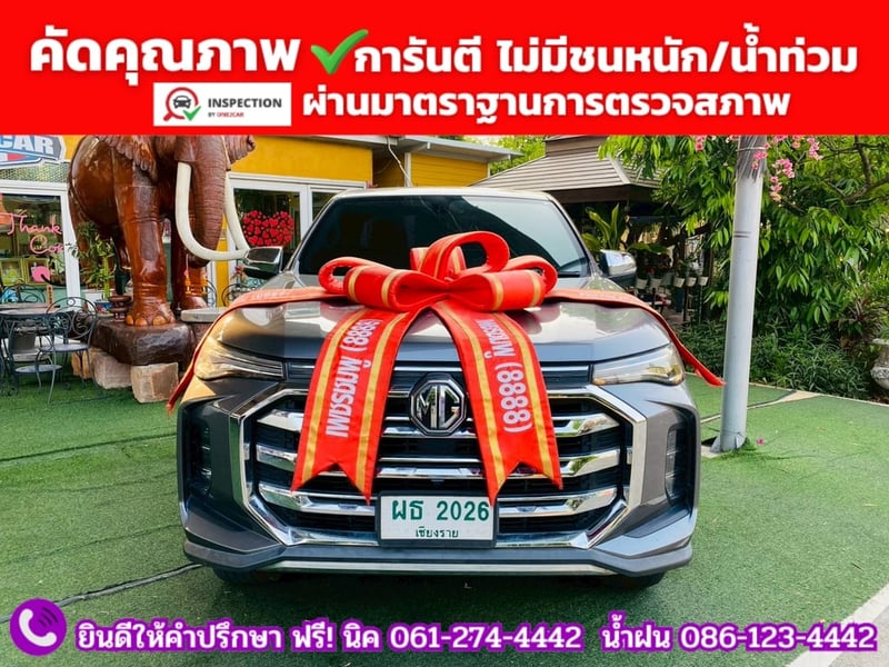 MG EXTENDER GIANTCAB 2.0 GRAND X ปี 2022 MG EXTENDER GIANTCAB 2.0 GRAND X ปี 2022