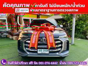 MG EXTENDER GIANTCAB 2.0 GRAND X ปี 2022 MG EXTENDER GIANTCAB 2.0 GRAND X ปี 2022