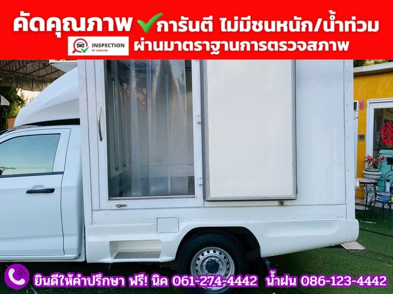 ISUZU D-MAX SPARK 1.9 S ปี 2022 ตู้เย็น CARRIER