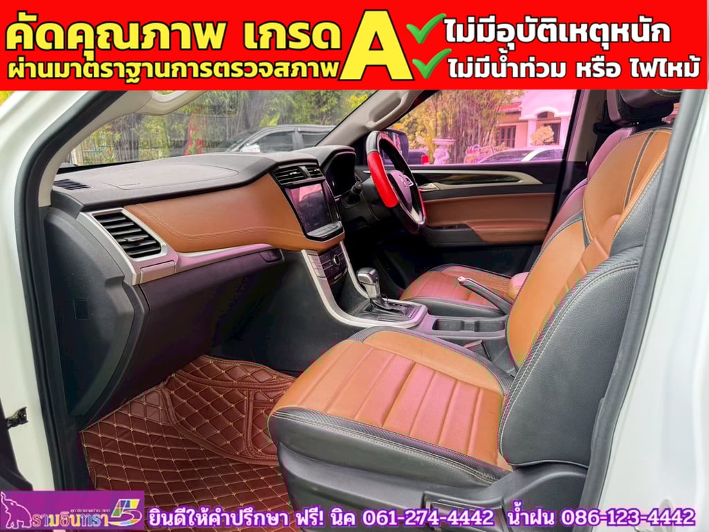 MG EXTENDER 4 ประตู 2.0 GRAND X i-Smart ปี 2022