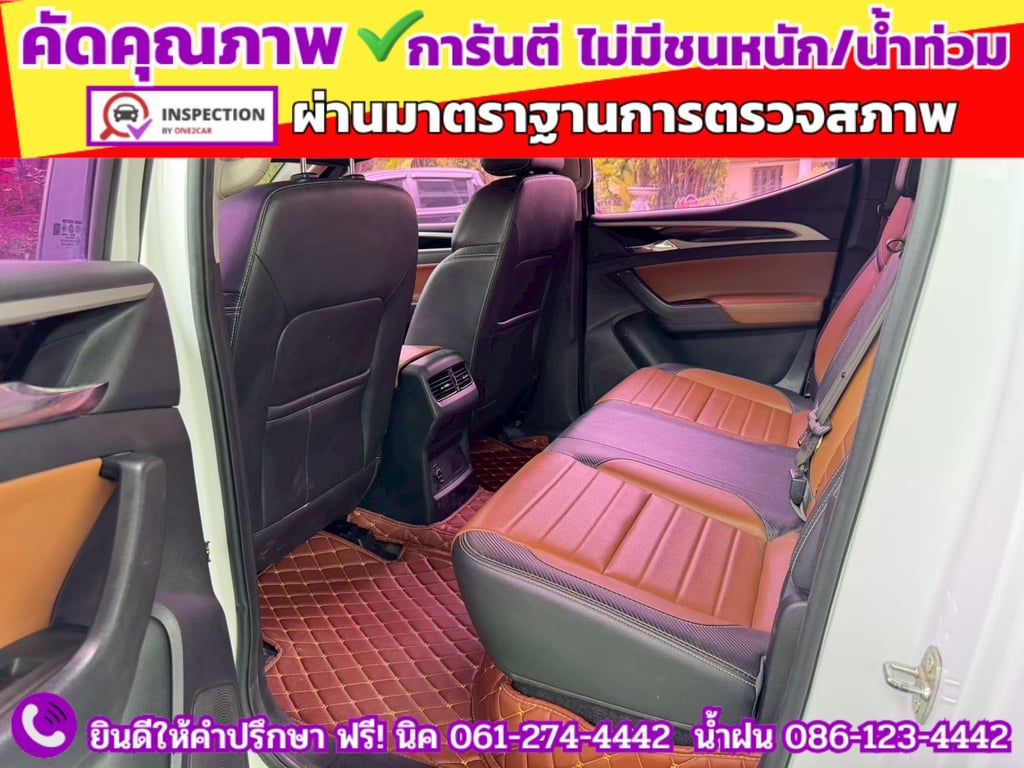 MG EXTENDER 2.0 GRAND X i-Smart DOUBLE CAB ปี 2022 MG EXTENDER 2.0 GRAND X i-Smart DOUBLE CAB ปี 2022