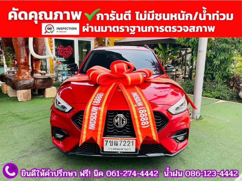 MG ZS 1.5 LIMITED EDTION ปี 2023 MG ZS 1.5 LIMITED EDTION ปี 2023