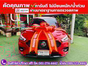 MG ZS 1.5 LIMITED EDTION ปี 2023 MG ZS 1.5 LIMITED EDTION ปี 2023