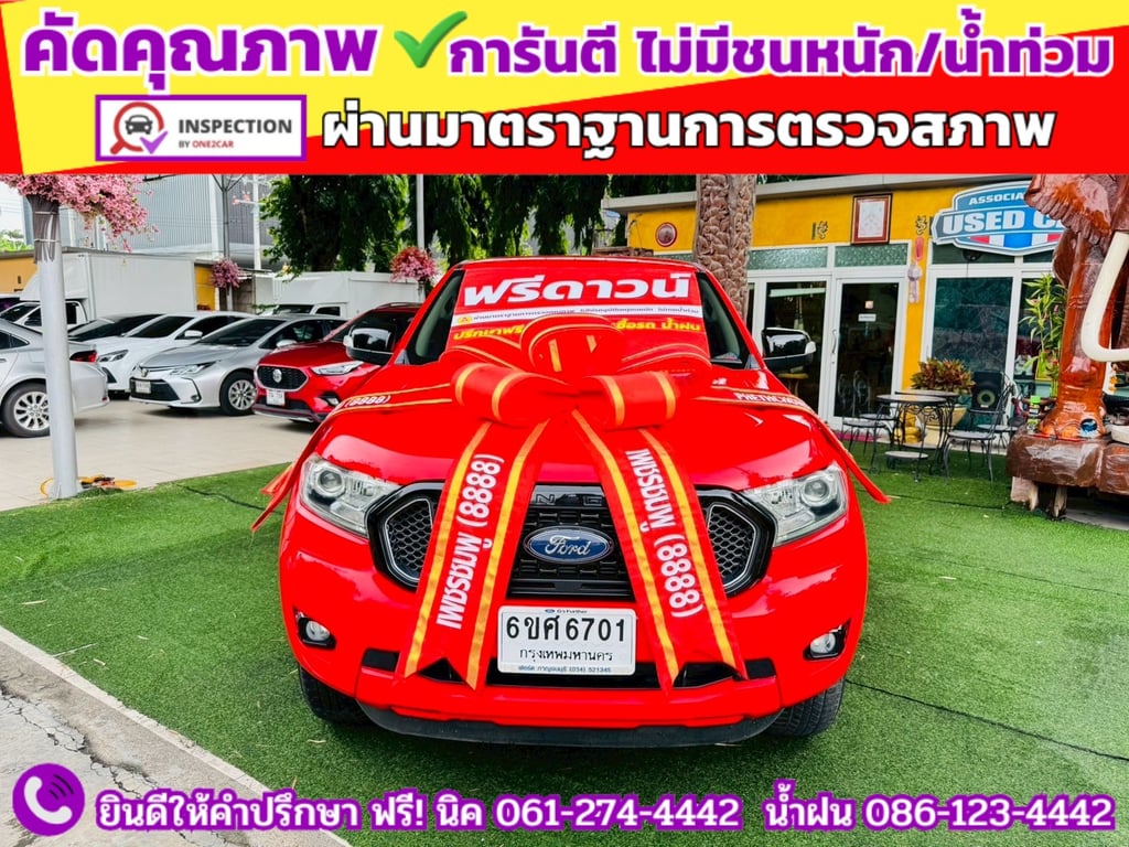 FORD RANGER DOUBLE CAB 2.2 XLT Hi-Rider ปี 2022 FORD RANGER DOUBLE CAB 2.2 XLT Hi-Rider ปี 2022