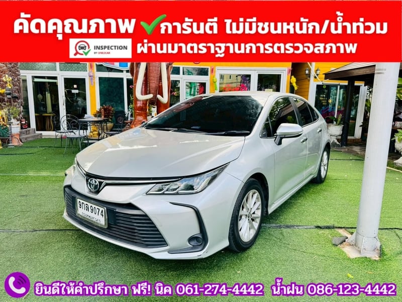 TOYOTA  ALTIS 1.6 G ปี 2020