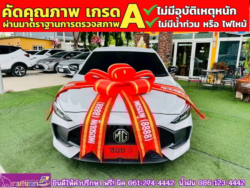 MG 5 1.5 D 10 th Anniversary Special Edition ปี 2024