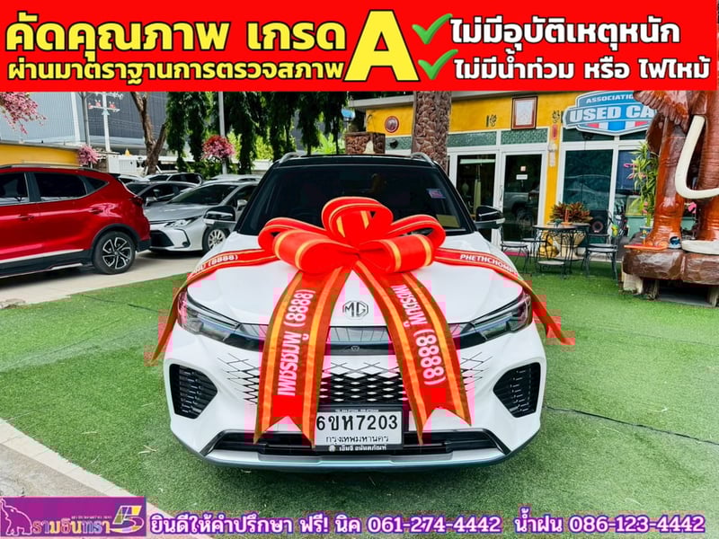 MG VS HEV 1.5 X TwoTone  ปี 2024