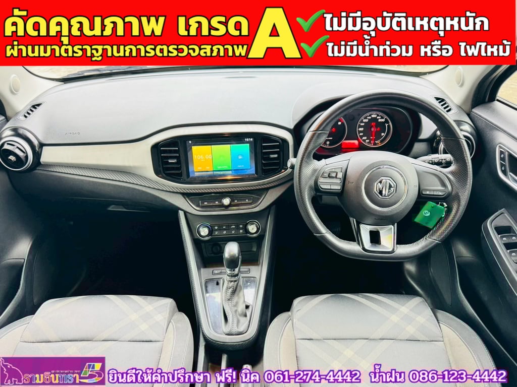 MG MG3 1.5 X ปี 2021