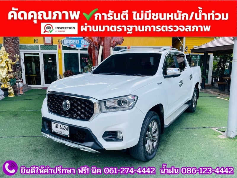 MG EXTENDER 4 ประตู 2.0 GRAND X 4WD ปี 2021
