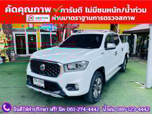 MG EXTENDER 4 ประตู 2.0 GRAND X 4WD ปี 2021 MG EXTENDER 4 ประตู 2.0 GRAND X 4WD ปี 2021
