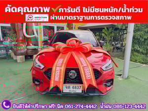 MG ZS 1.5 LIMITED EDTION  ปี 2023