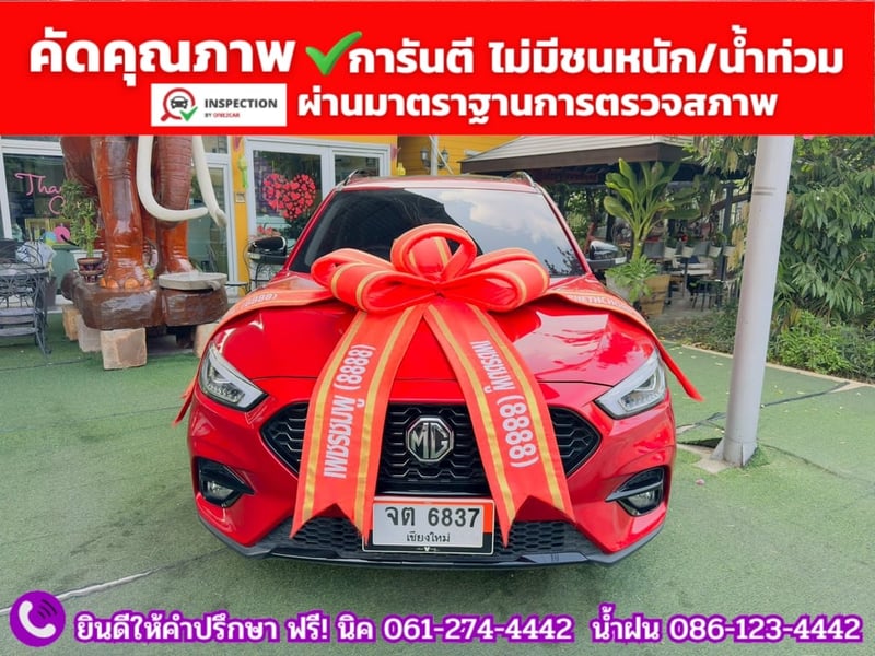 MG ZS 1.5 LIMITED EDTION ปี 2023 MG ZS 1.5 LIMITED EDTION ปี 2023