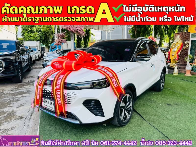 MG VS HEV 1.5 X TwoTone  ปี 2024