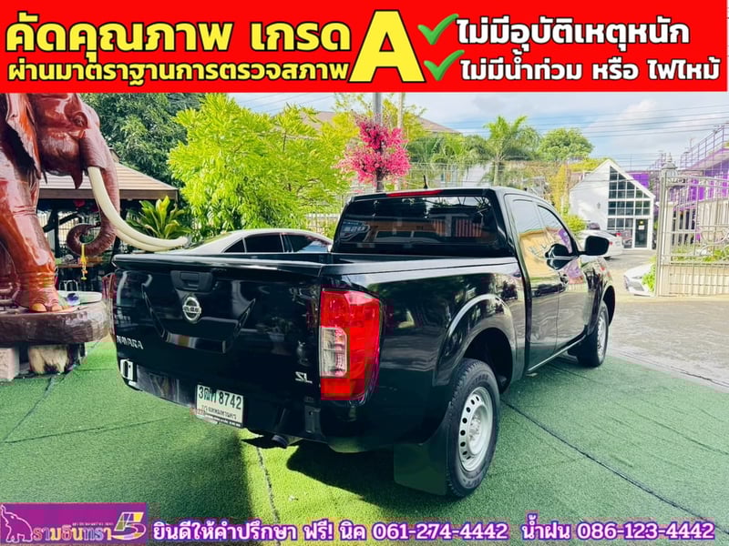 NISSAN NAVARA CAB 2.5 SL ปี 2023