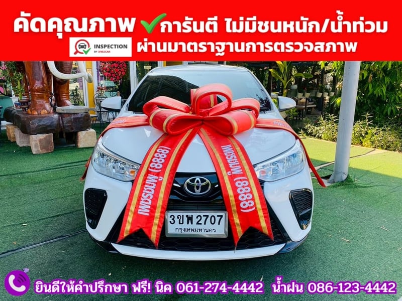 TOYOTA YARIS 1.2 Entry ปี 2022 + LPG TOYOTA YARIS 1.2 Entry ปี 2022 + LPG