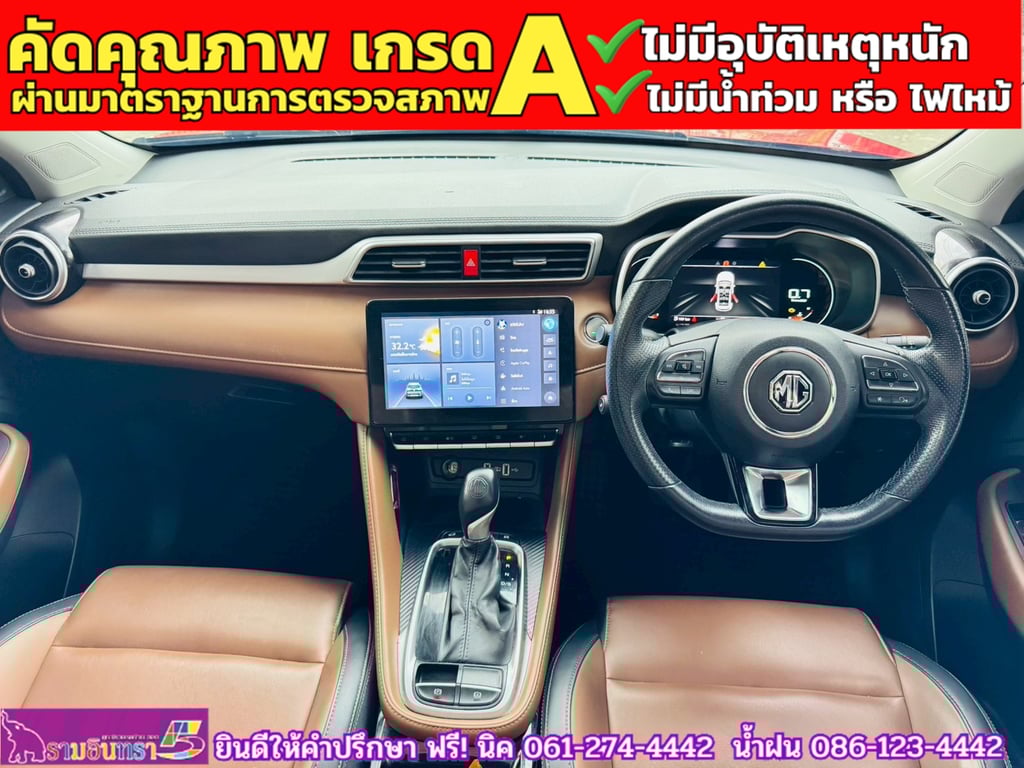 MG ZS 1.5X SUNROOF i-Smart ปี 2023 MG ZS 1.5X SUNROOF i-Smart ปี 2023
