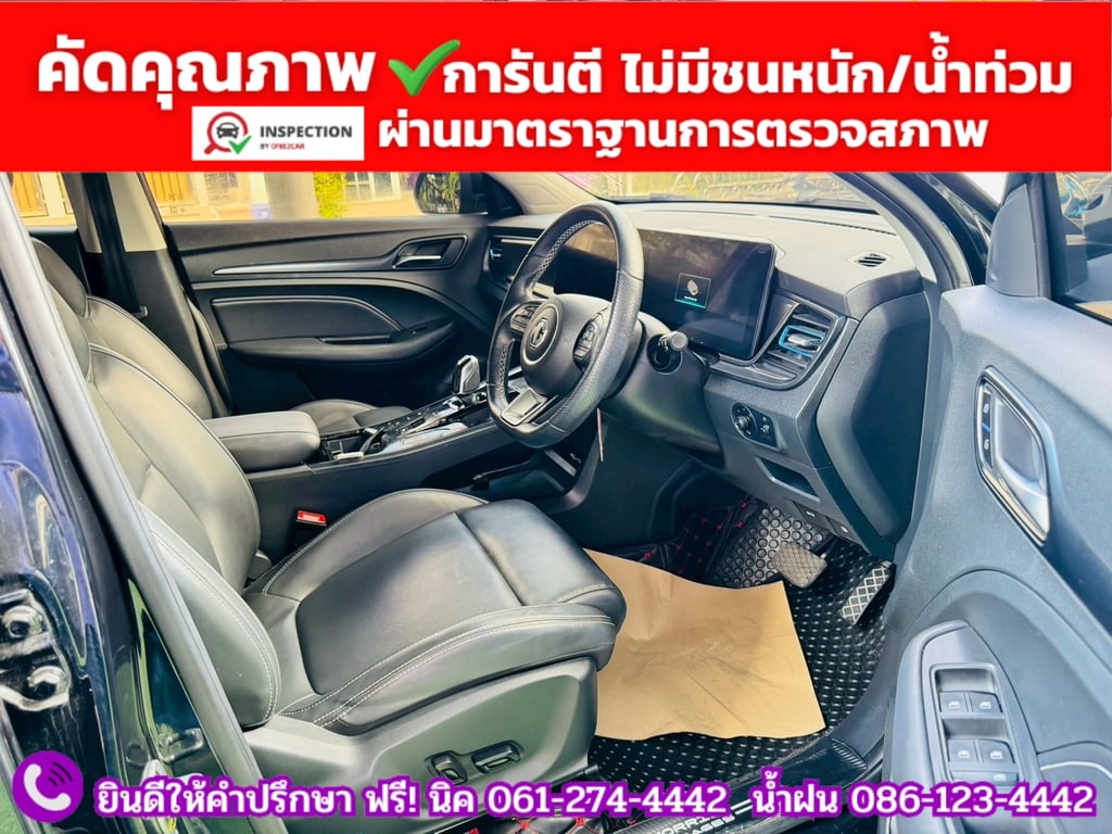 MG VS HEV 1.5 X  ปี 2023