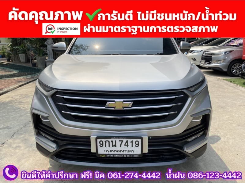CHEVROLET  ALLNEW CAPTIVA 1.5 LS ปี 2020