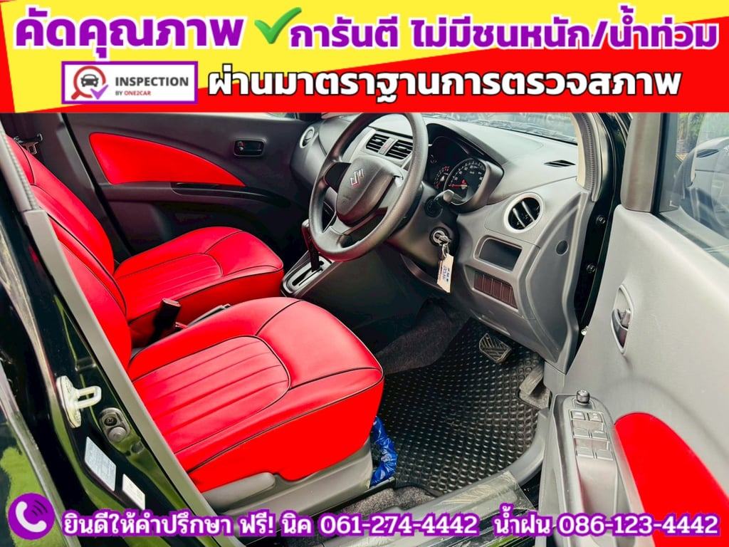 SUZUKI CELERIO 1.0 GX CVT ปี 2024 SUZUKI CELERIO 1.0 GX CVT ปี 2024