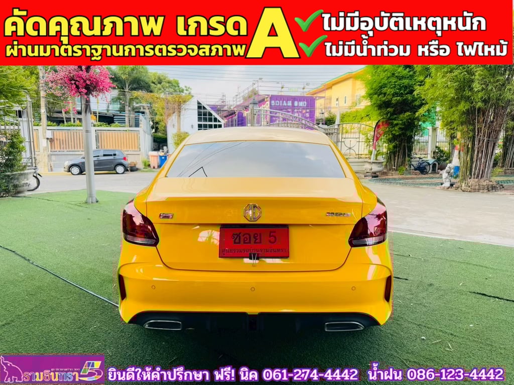 MG 5 1.5 D+ ซันรูฟ ปี 2025