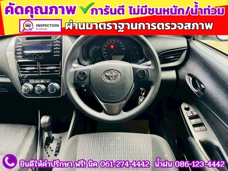 TOYOTA YARIS ATIV 1.2 ENTRY ปี 2022 TOYOTA YARIS ATIV 1.2 ENTRY ปี 2022