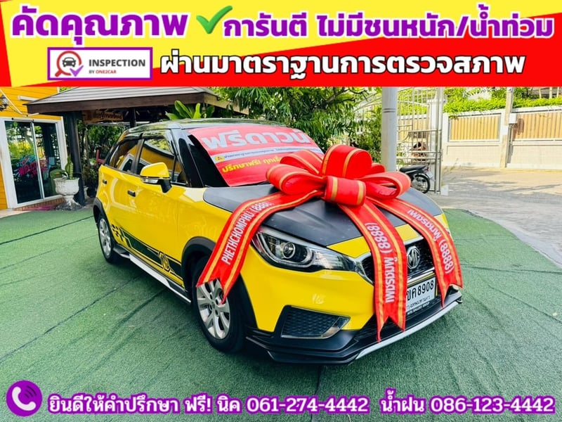  MG3 1.5 D ปี 2022