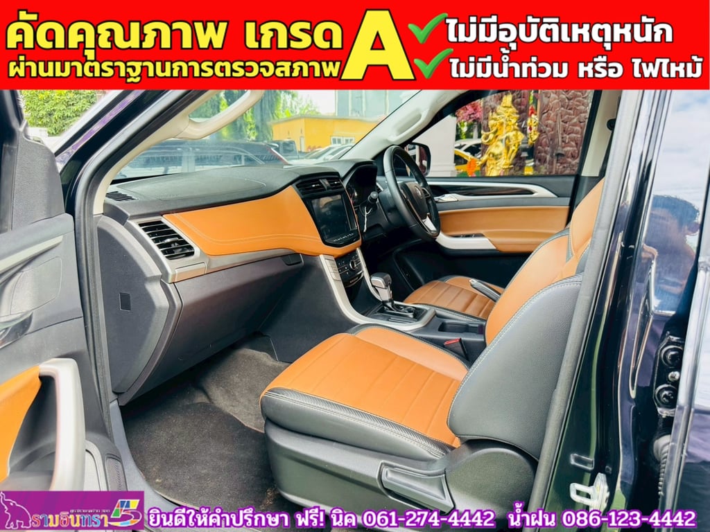 MG EXTENDER 4 ประตู 2.0 GRAND X i-Smart ปี 2024