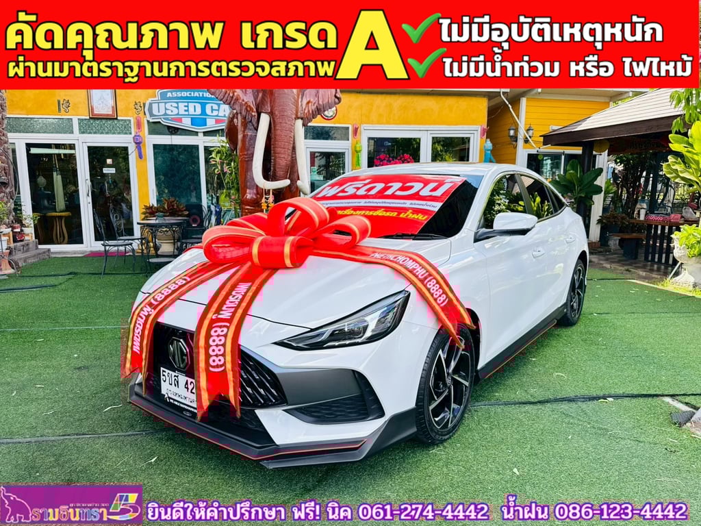 MG 5 1.5X Sunroof i-Smart  ปี 2024 