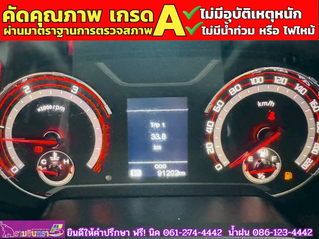 MG EXTENDER GAINTCAB 2.0 GRAND D ปี 2023