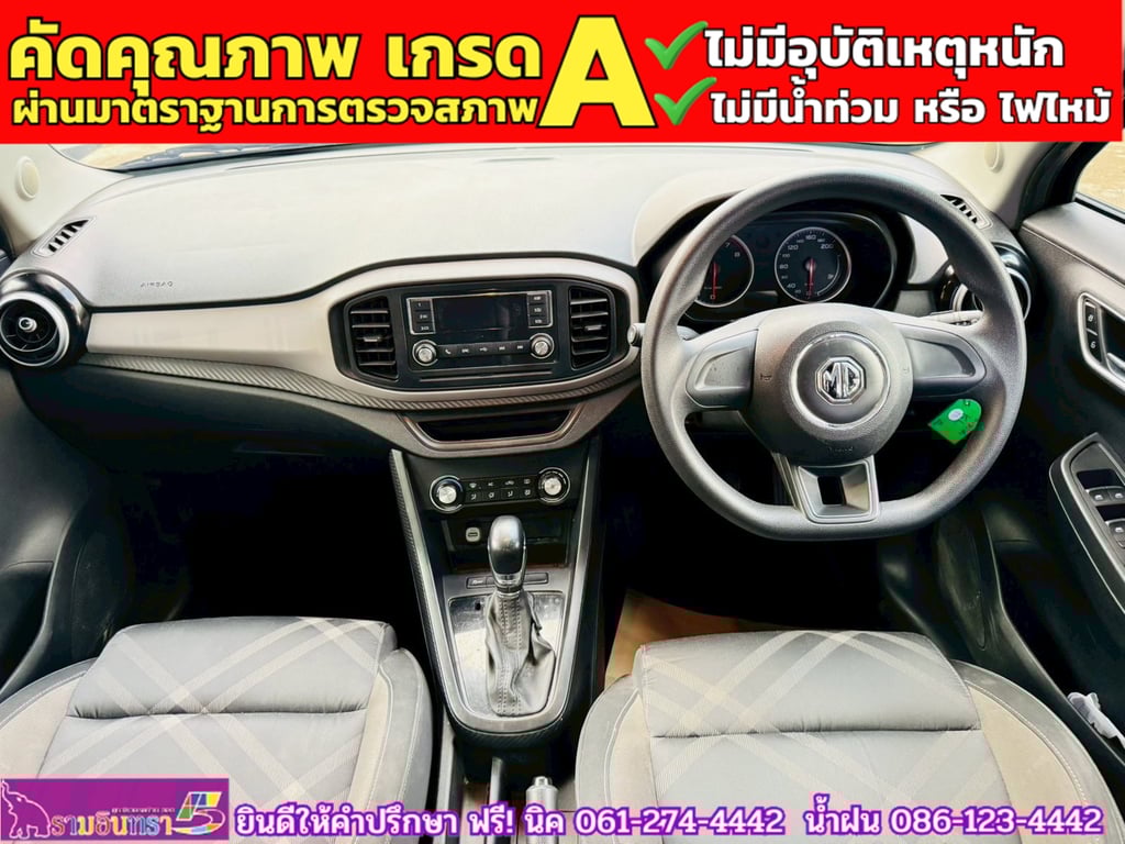 MG3 1.5 D ปี 2022
