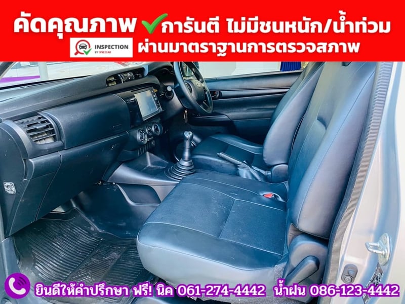Toyota Hilux Revo 2.8 SINGLE Entry ปี 2023